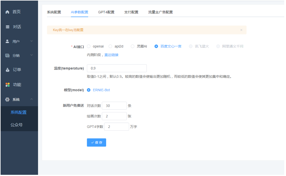 图片[3]-小狐狸GPTChatGPT付费创作系统V2.3.8最新独立版 +WEB端+ H5端 + 小程序端+安装教程-精品源码资源网-网站源码,小程序源码,公众号模块,APP源码