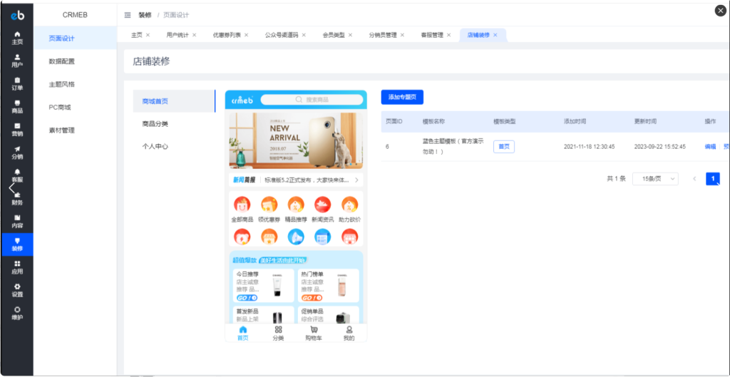 图片[2]-CRMEB商城源码标准版v5.6.3+后端+前端uni-app开源+安装教程-精品源码资源网-网站源码,小程序源码,公众号模块,APP源码