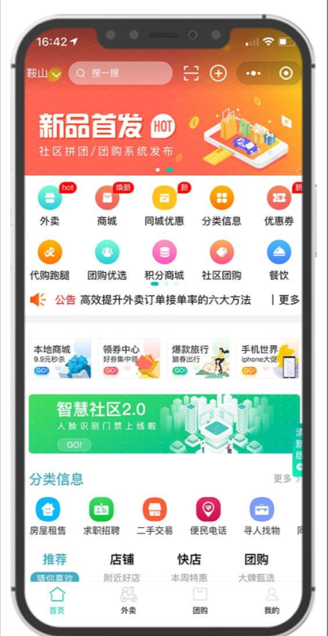 图片[1]-【最新】小猪o2o生活通系统V25.1版本+集成智慧景区模块-精品源码资源网-网站源码,小程序源码,公众号模块,APP源码