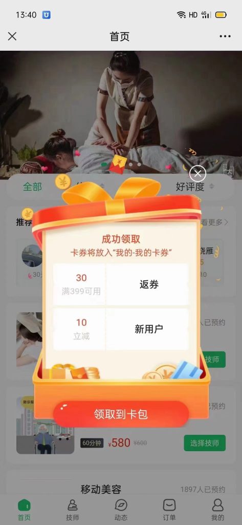图片[1]-龙兵上门预约服务全开源独立版源码（按摩多城市 包更新）-精品源码资源网-网站源码,小程序源码,公众号模块,APP源码