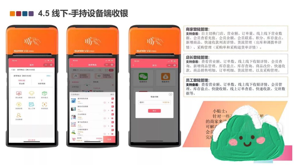 图片[5]-千呼智慧新零售独立版全开源+小程序+PC代码+APP代码-精品源码资源网-网站源码,小程序源码,公众号模块,APP源码