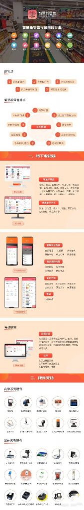 图片[6]-千呼智慧新零售独立版全开源+小程序+PC代码+APP代码-精品源码资源网-网站源码,小程序源码,公众号模块,APP源码