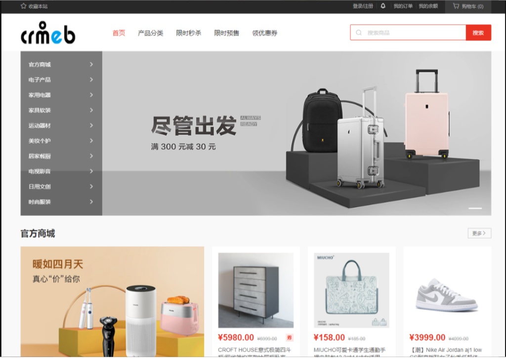 图片[3]-CRMEB商城源码标准版v5.6.3+后端+前端uni-app开源+安装教程-精品源码资源网-网站源码,小程序源码,公众号模块,APP源码