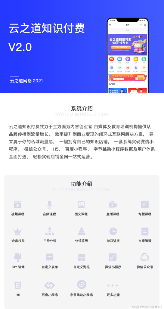 图片[1]-云之道知识付费3.4.2【最新开源】全插件,独立版-精品源码资源网-网站源码,小程序源码,公众号模块,APP源码