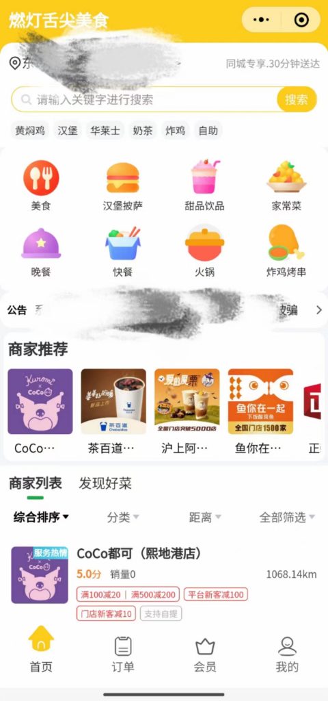 图片[1]-云贝餐饮o2o系统+uniapp前端开源含骑手配送源码-精品源码资源网-网站源码,小程序源码,公众号模块,APP源码