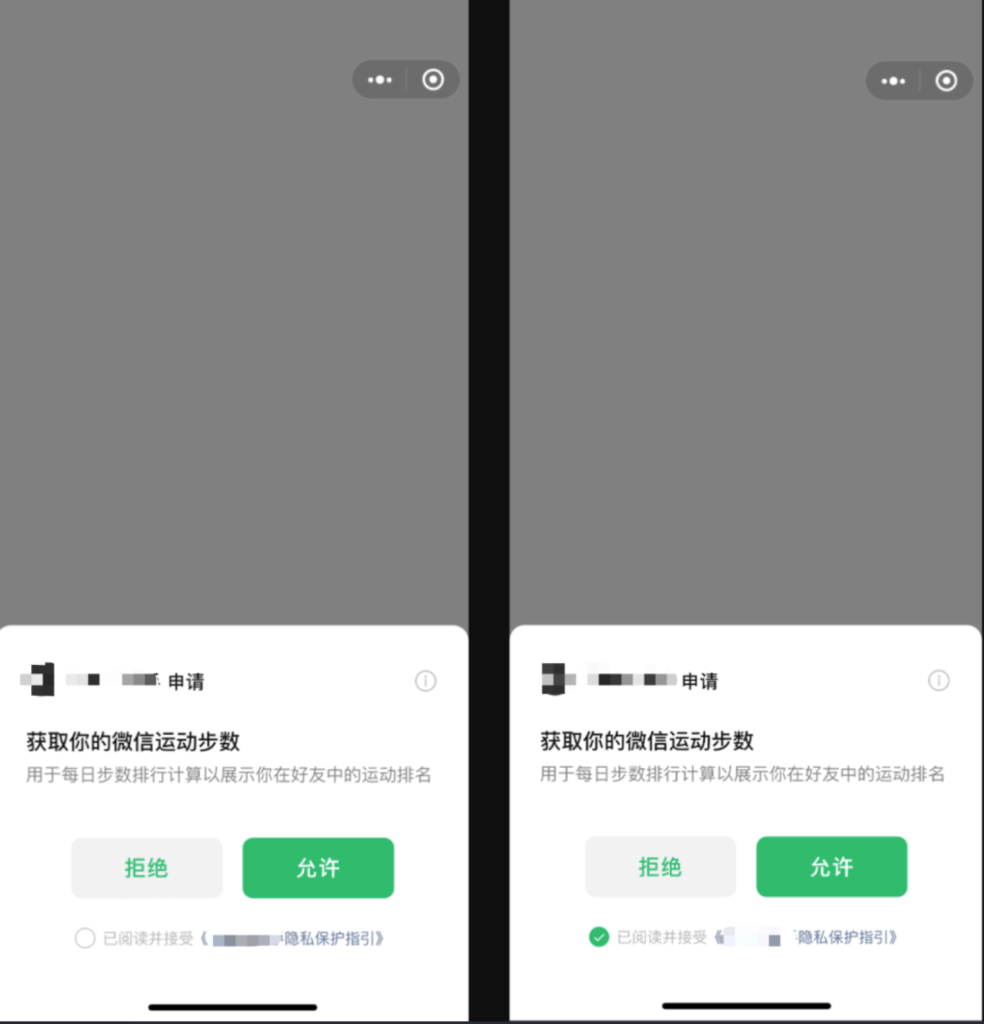 图片[2]-微信小程序隐私协议新规开发指南教程文档-精品源码资源网-网站源码,小程序源码,公众号模块,APP源码