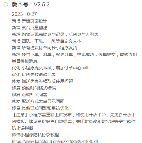 图片[1]-点大商城V2版 2.5.3全插件开源独立版 百度+支付宝+QQ+头条+小程序端+unipp开源端-精品源码资源网-网站源码,小程序源码,公众号模块,APP源码