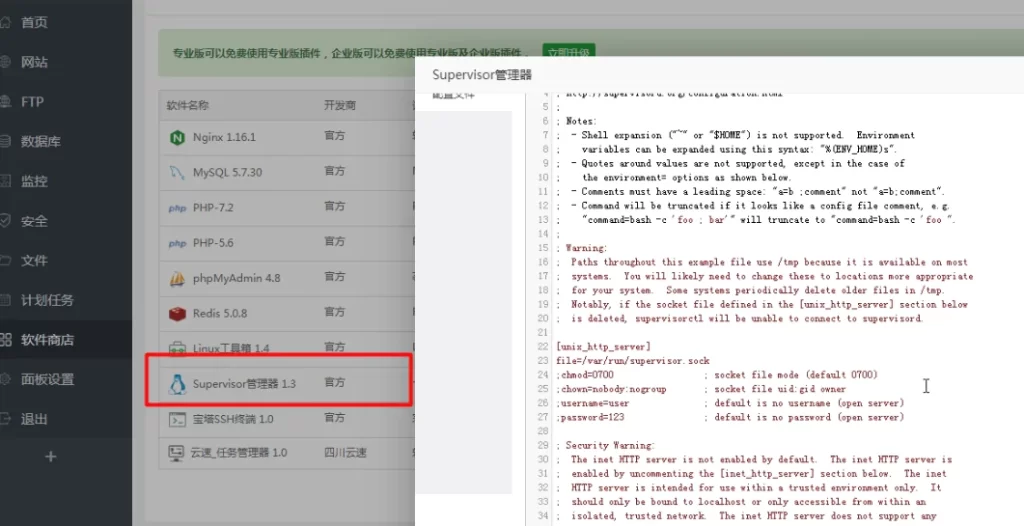 图片[4]-芸众商城系统部署教程 接口报错500 芸众商城队列安装启动教程-精品源码资源网-网站源码,小程序源码,公众号模块,APP源码