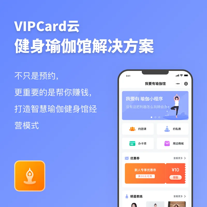 图片[8]-VIPCard多行业会员卡系统独立版源码独立部署（包更新）-精品源码资源网-网站源码,小程序源码,公众号模块,APP源码