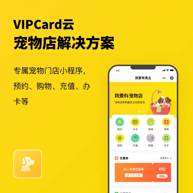 图片[7]-VIPCard多行业会员卡系统独立版源码独立部署（包更新）-精品源码资源网-网站源码,小程序源码,公众号模块,APP源码