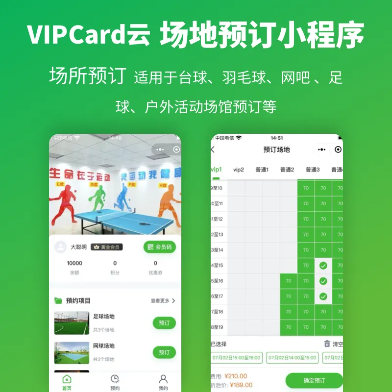 图片[4]-VIPCard多行业会员卡系统独立版源码独立部署（包更新）-精品源码资源网-网站源码,小程序源码,公众号模块,APP源码