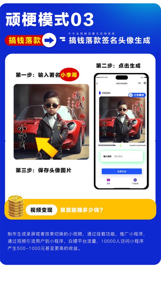 图片[10]-顽梗头像流量版SAAS源码-精品源码资源网-网站源码,小程序源码,公众号模块,APP源码