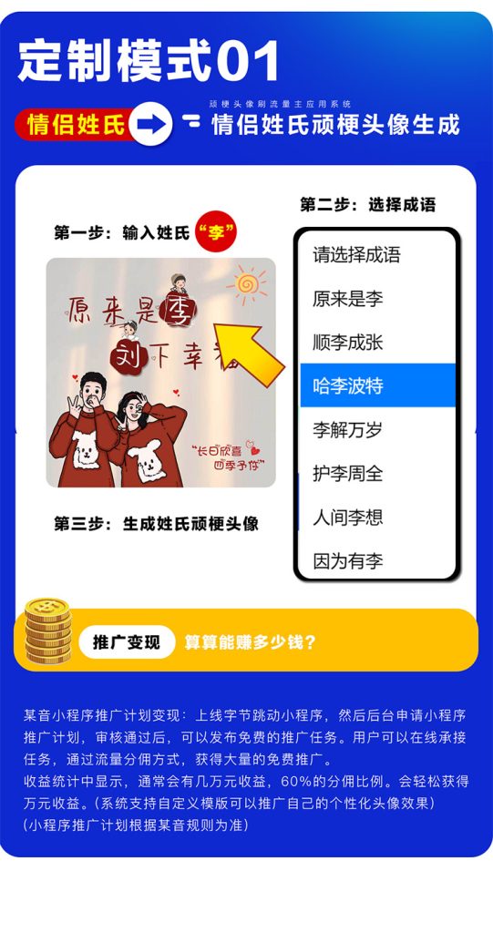 图片[8]-顽梗头像流量版SAAS源码-精品源码资源网-网站源码,小程序源码,公众号模块,APP源码