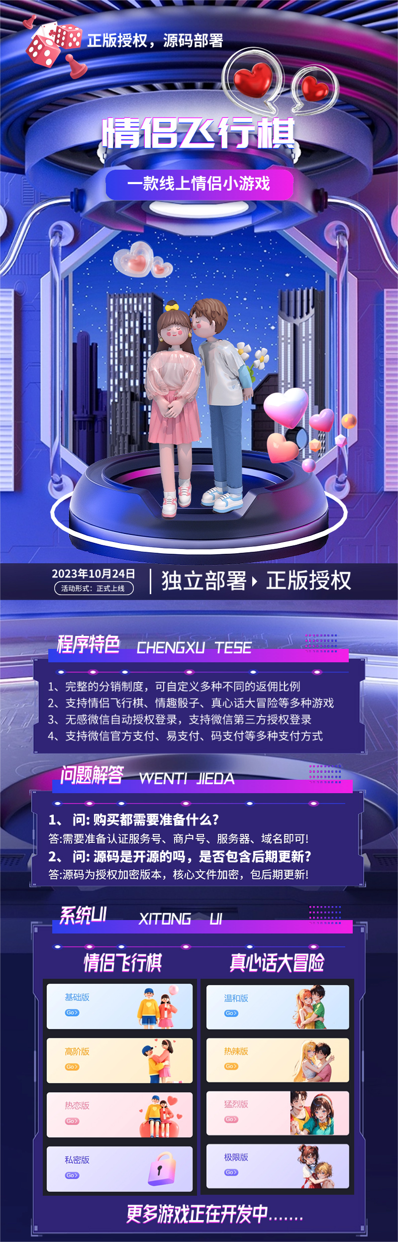图片[1]-情侣飞行棋 情侣小游戏SAAS账号源码（支持独立布署）-精品源码资源网-网站源码,小程序源码,公众号模块,APP源码