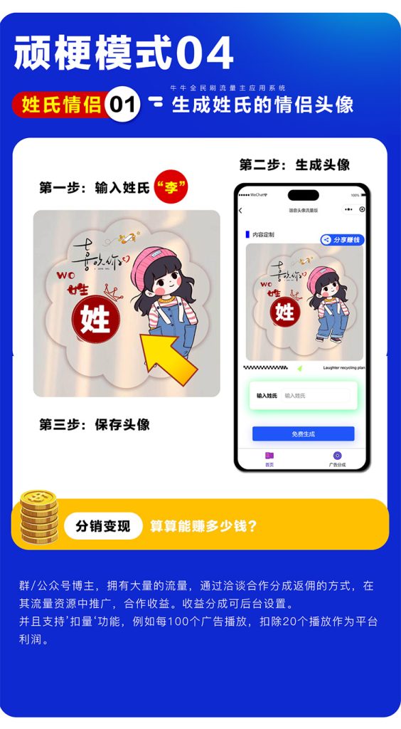 图片[11]-顽梗头像流量版SAAS源码-精品源码资源网-网站源码,小程序源码,公众号模块,APP源码