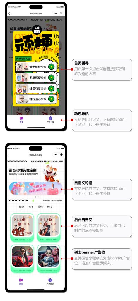 图片[5]-顽梗头像流量版SAAS源码-精品源码资源网-网站源码,小程序源码,公众号模块,APP源码