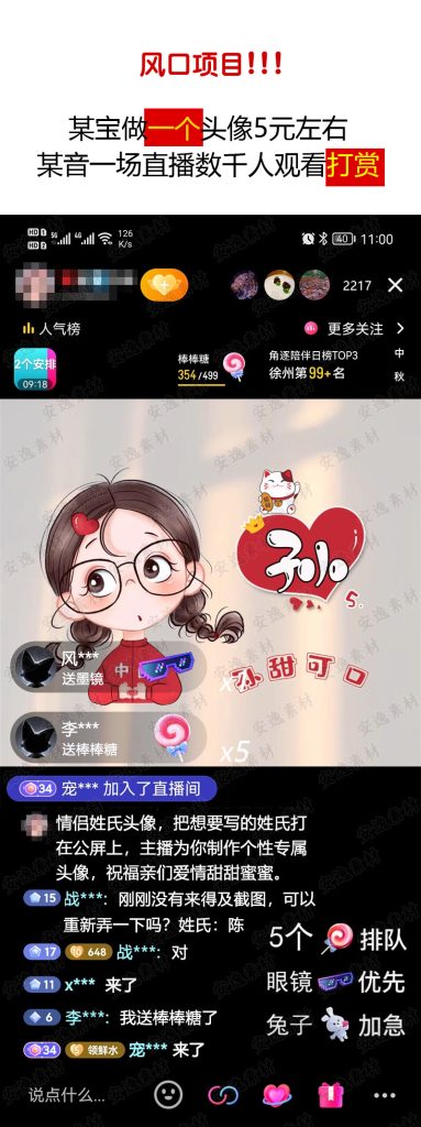 图片[2]-顽梗头像流量版SAAS源码-精品源码资源网-网站源码,小程序源码,公众号模块,APP源码