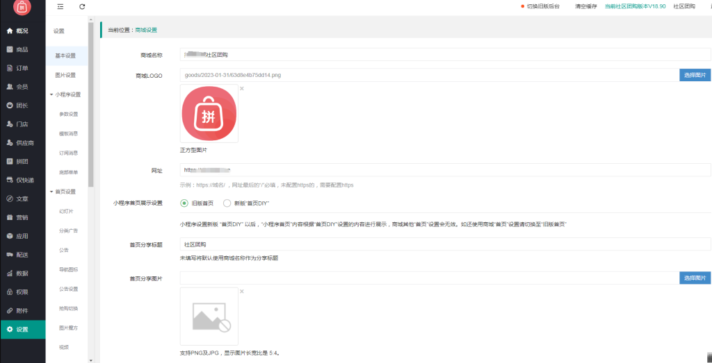 图片[1]-最新独立版狮子鱼社区团购小程序V18.9全开源+小程序前端（包更新）-精品源码资源网-网站源码,小程序源码,公众号模块,APP源码
