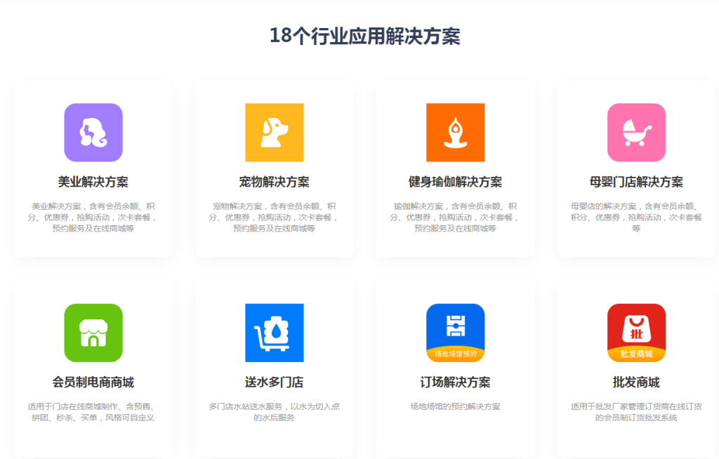 图片[2]-VIPCard多行业会员卡系统独立版源码独立部署（包更新）-精品源码资源网-网站源码,小程序源码,公众号模块,APP源码