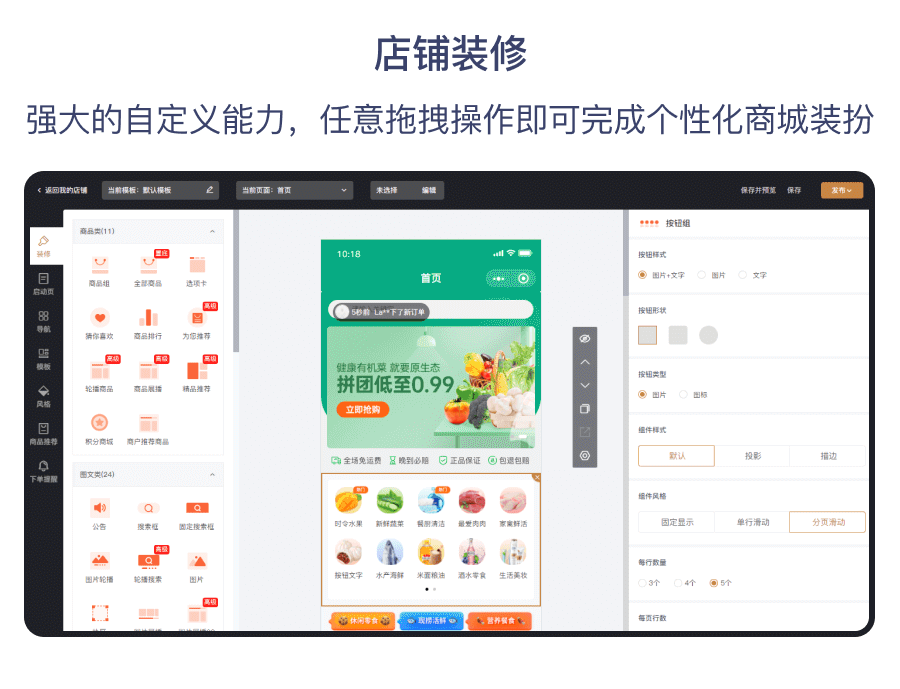 图片[5]-【SAAS账号】eweishop新零售分销商城系统（尊享版源码）-精品源码资源网-网站源码,小程序源码,公众号模块,APP源码