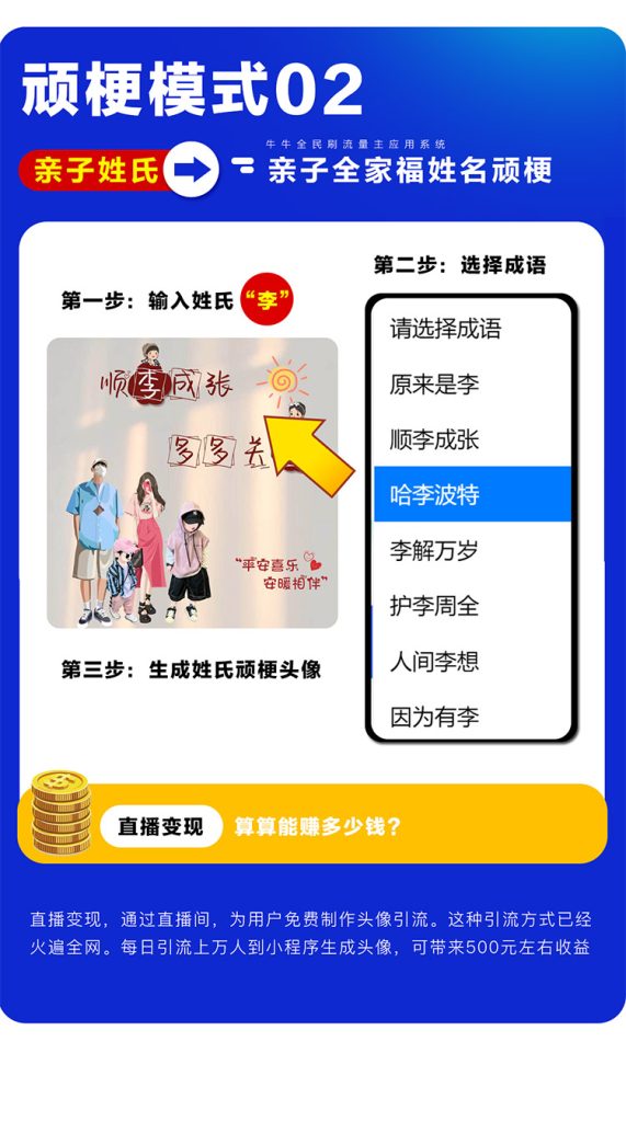 图片[9]-顽梗头像流量版SAAS源码-精品源码资源网-网站源码,小程序源码,公众号模块,APP源码