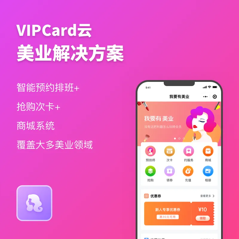 图片[3]-VIPCard多行业会员卡系统独立版源码独立部署（包更新）-精品源码资源网-网站源码,小程序源码,公众号模块,APP源码