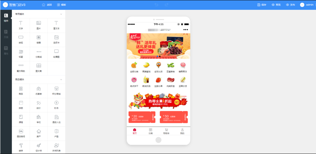 图片[4]-壹佰万能门店全家桶全套源码V3.2 免授权版+智慧门店V3+小程序端-精品源码资源网-网站源码,小程序源码,公众号模块,APP源码