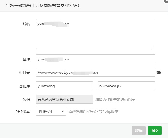 图片[2]-芸众商城系统部署教程 接口报错500 芸众商城队列安装启动教程-精品源码资源网-网站源码,小程序源码,公众号模块,APP源码