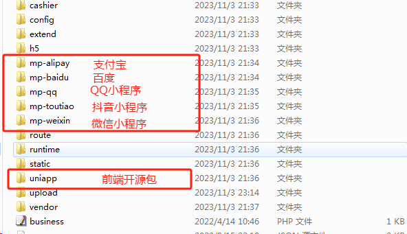 图片[2]-点大商城V2版 2.5.3全插件开源独立版 百度+支付宝+QQ+头条+小程序端+unipp开源端-精品源码资源网-网站源码,小程序源码,公众号模块,APP源码