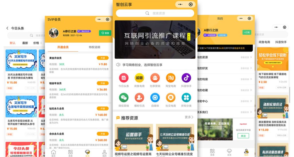 图片[2]-智创云享V3知识付费系统最新源码+小程序前端（最新版）-精品源码资源网-网站源码,小程序源码,公众号模块,APP源码
