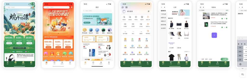 图片[2]-Shopro商城V3 3.0.3最新版全开源uniapp源码（包更新）-精品源码资源网-网站源码,小程序源码,公众号模块,APP源码
