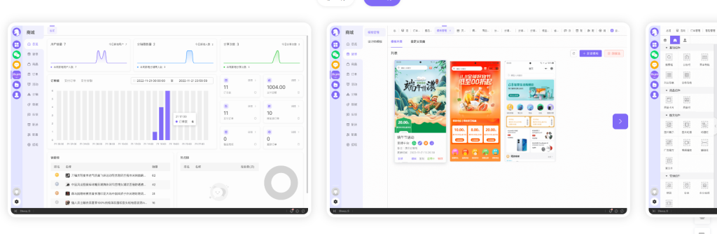 图片[1]-Shopro商城V3 3.0.3最新版全开源uniapp源码（包更新）-精品源码资源网-网站源码,小程序源码,公众号模块,APP源码