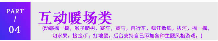 图片[12]-米波现场V3_2.9.5独立版源码微信大屏幕交互系统-精品源码资源网-网站源码,小程序源码,公众号模块,APP源码