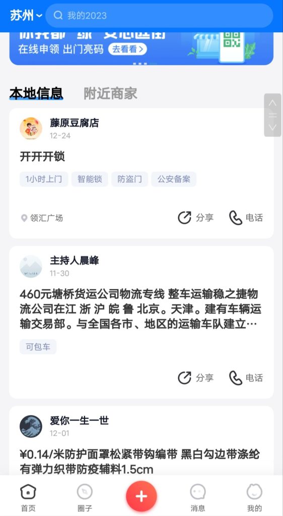 图片[2]-火鸟地方门户系统8.3源码（全新修复小程序头像昵称）+APP+安装文档教程-精品源码资源网-网站源码,小程序源码,公众号模块,APP源码