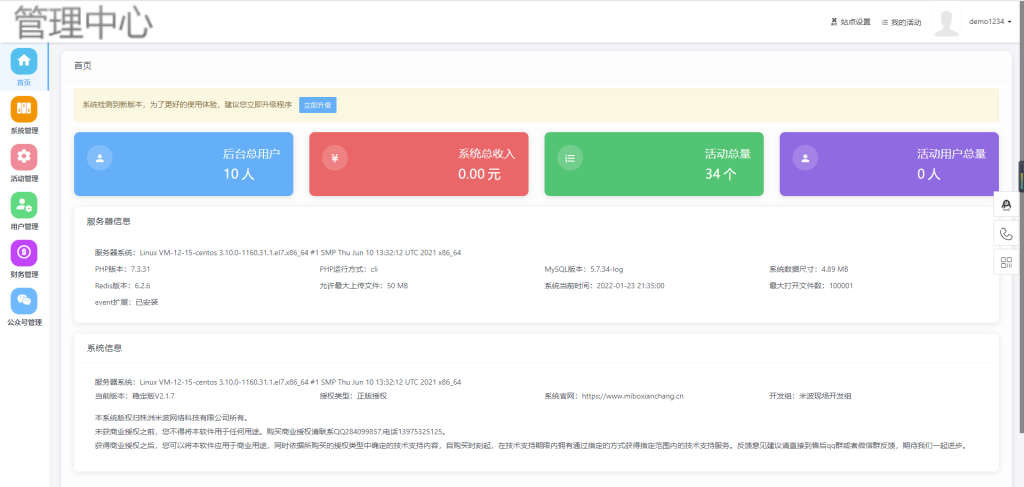 图片[4]-米波现场V3_2.9.5独立版源码微信大屏幕交互系统-精品源码资源网-网站源码,小程序源码,公众号模块,APP源码