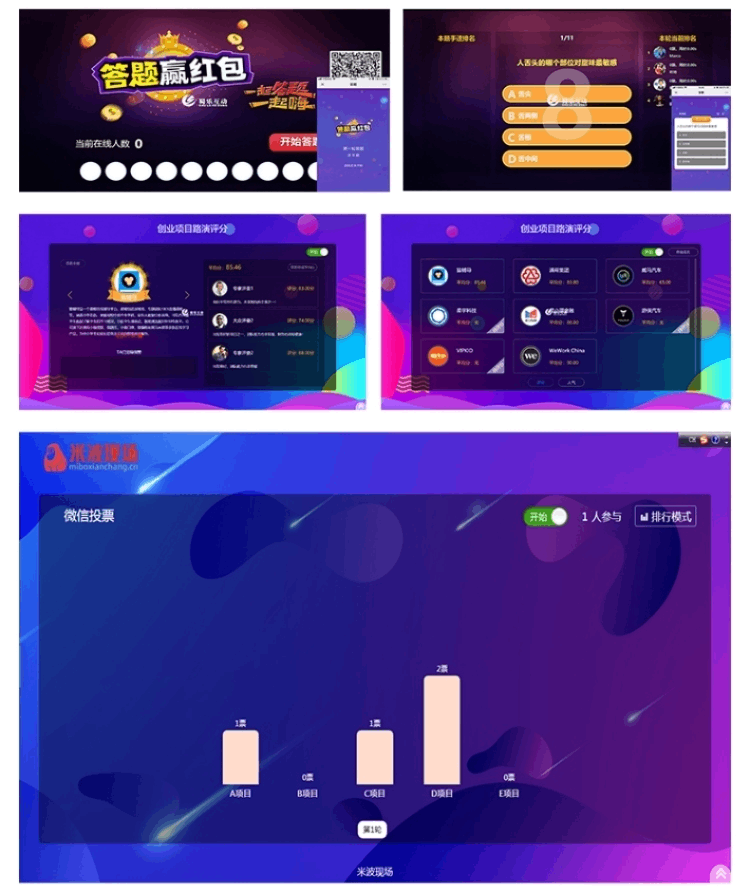 图片[15]-米波现场V3_2.9.5独立版源码微信大屏幕交互系统-精品源码资源网-网站源码,小程序源码,公众号模块,APP源码