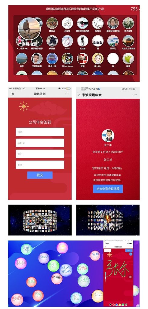 图片[7]-米波现场V3_2.9.5独立版源码微信大屏幕交互系统-精品源码资源网-网站源码,小程序源码,公众号模块,APP源码
