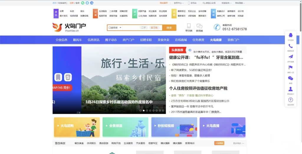 图片[3]-火鸟地方门户系统8.3源码（全新修复小程序头像昵称）+APP+安装文档教程-精品源码资源网-网站源码,小程序源码,公众号模块,APP源码