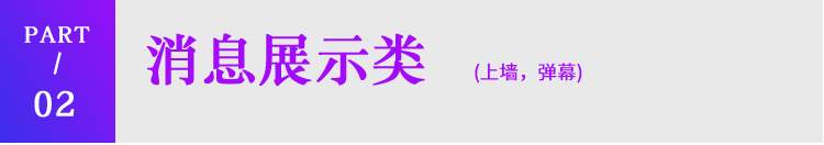 图片[8]-米波现场V3_2.9.5独立版源码微信大屏幕交互系统-精品源码资源网-网站源码,小程序源码,公众号模块,APP源码