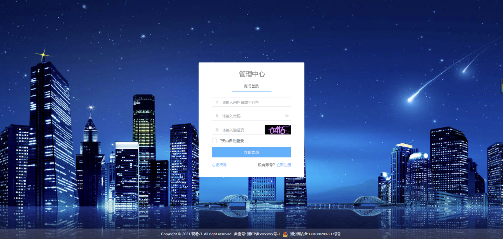 图片[1]-米波现场V3_2.9.5独立版源码微信大屏幕交互系统-精品源码资源网-网站源码,小程序源码,公众号模块,APP源码