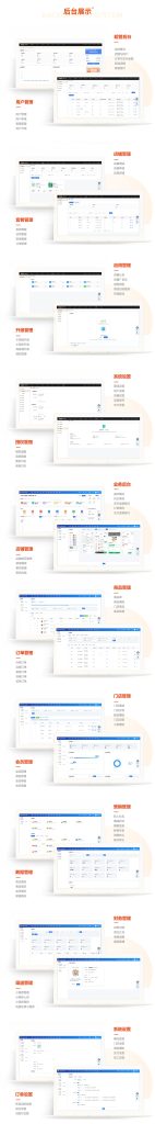图片[4]-云贝餐饮连锁V3独立连锁 SAAS正版坑位源码-精品源码资源网-网站源码,小程序源码,公众号模块,APP源码