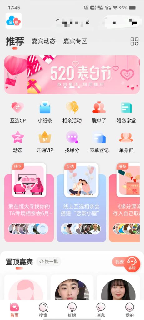 图片[1]-2024最新红娘婚恋相亲交友平台源码（全开源）可二开 H5+公众+小程序-精品源码资源网-网站源码,小程序源码,公众号模块,APP源码