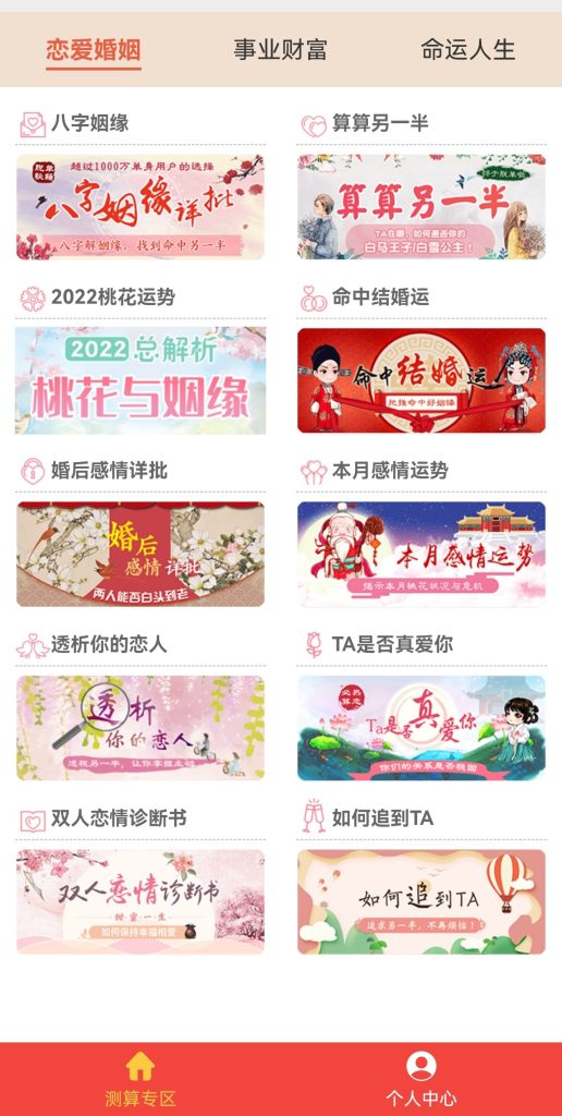 图片[2]-【坑位】2024风水起名算命网系统 带支付功能完美运营八字算命算财运姻缘易经周易占卜-精品源码资源网-网站源码,小程序源码,公众号模块,APP源码