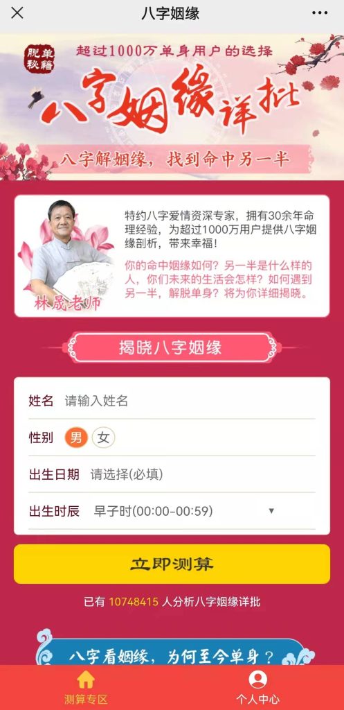 图片[3]-【坑位】2024风水起名算命网系统 带支付功能完美运营八字算命算财运姻缘易经周易占卜-精品源码资源网-网站源码,小程序源码,公众号模块,APP源码