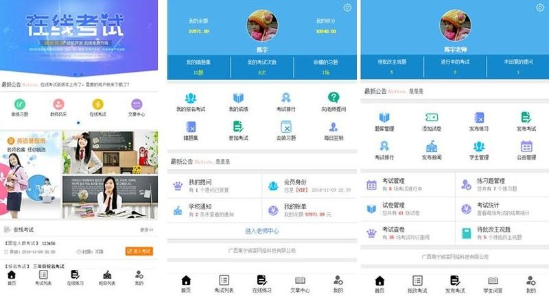 图片[1]-微擎模块 在线考试V2.9.1开源+试题模板 修复已知问题-精品源码资源网-网站源码,小程序源码,公众号模块,APP源码