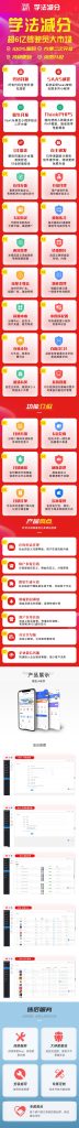 图片[3]-【坑位】学法减分专业版-商业稳定运营公众号H5+小程序双端-精品源码资源网-网站源码,小程序源码,公众号模块,APP源码