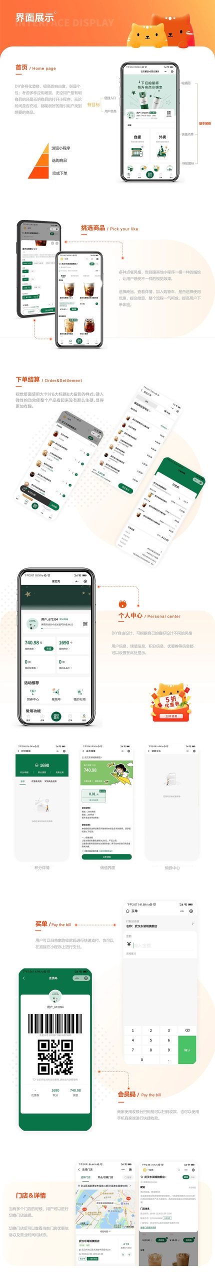 图片[3]-云贝餐饮连锁V3独立连锁 SAAS正版坑位源码-精品源码资源网-网站源码,小程序源码,公众号模块,APP源码