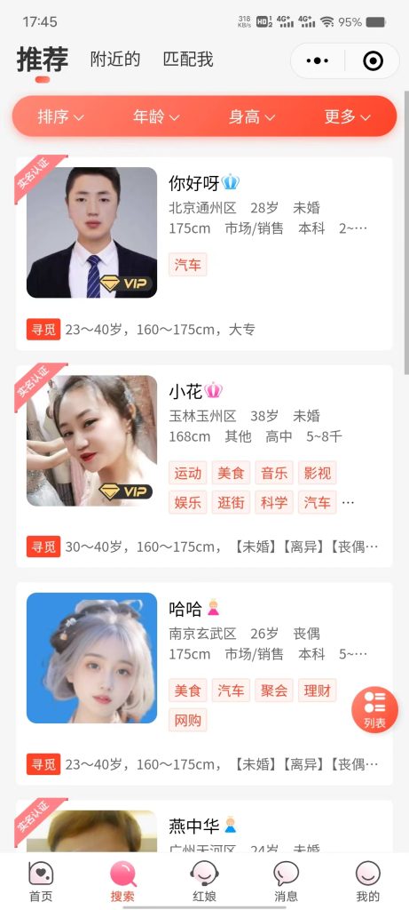 图片[2]-2024最新红娘婚恋相亲交友平台源码（全开源）可二开 H5+公众+小程序-精品源码资源网-网站源码,小程序源码,公众号模块,APP源码