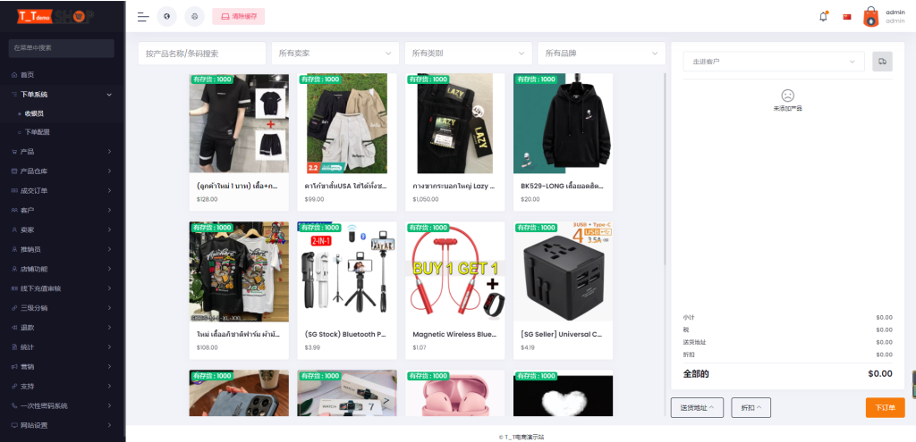 图片[2]-b2b2c跨境电商外贸商城系统中英繁多语言多商户货贷商城统产品库一键选品一键铺货商城源码（原价1w）-精品源码资源网-网站源码,小程序源码,公众号模块,APP源码