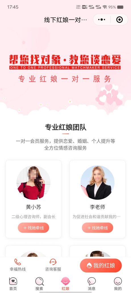 图片[3]-2024最新红娘婚恋相亲交友平台源码（全开源）可二开 H5+公众+小程序-精品源码资源网-网站源码,小程序源码,公众号模块,APP源码